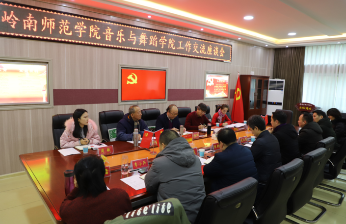 岭南师范公司伟德国际1949党政领导班子一行来公司考察交流