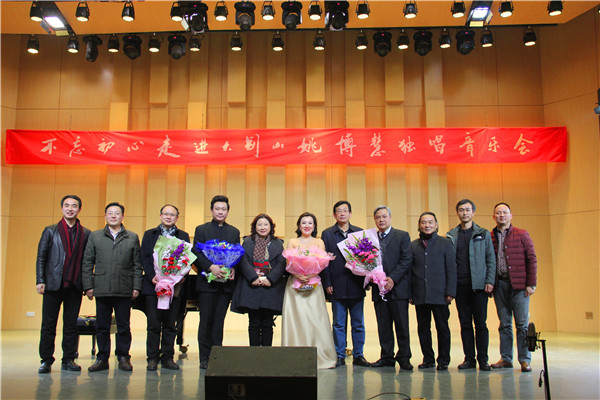 公司举办姚博慧专场音乐会