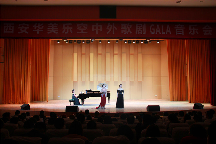 西安华美乐空中外歌剧GALA音乐会走进公司