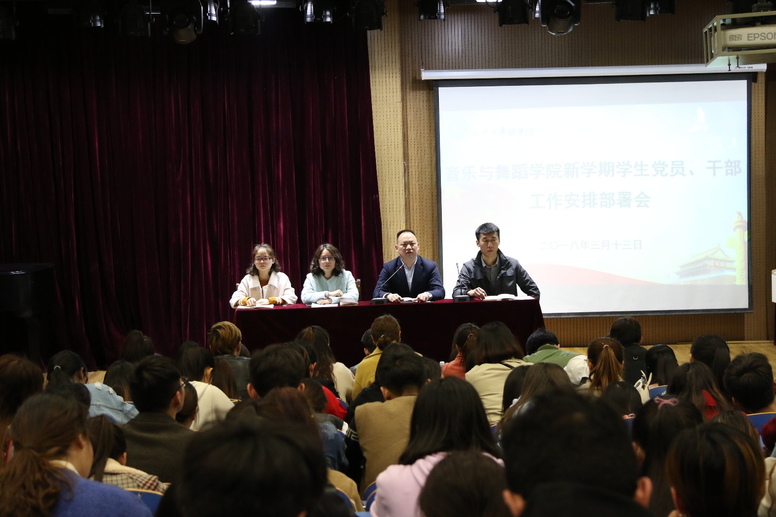 新学期员工党员、干部工作安排部署会召开