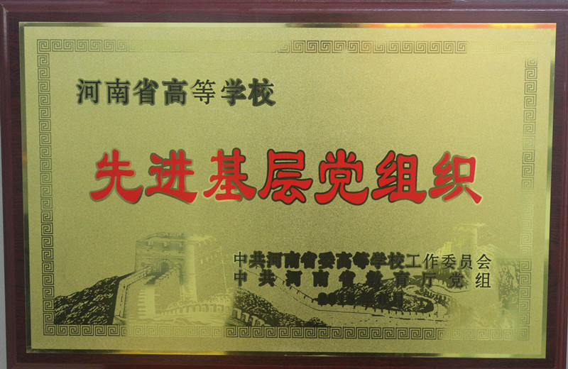 庆祝“七一”，公司党建工作喜获多项荣誉