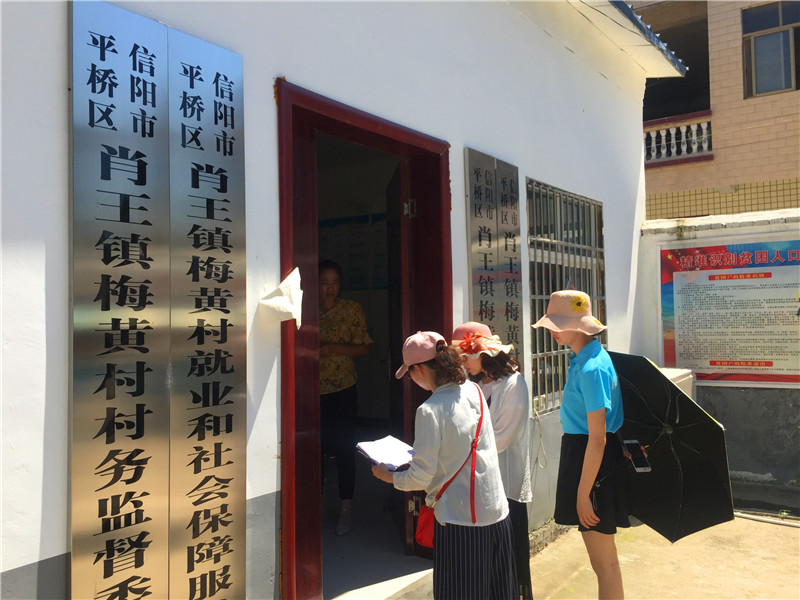 【暑期社会实践专题】公司开展“关爱留守儿童”暑期员工社会实践活动