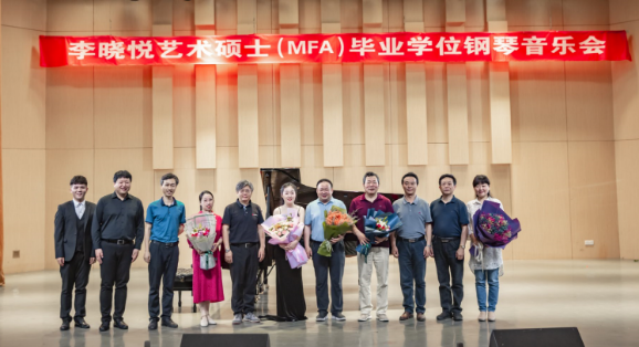 伟德国际1949首届艺术硕士毕业学位系列音乐会圆满落幕