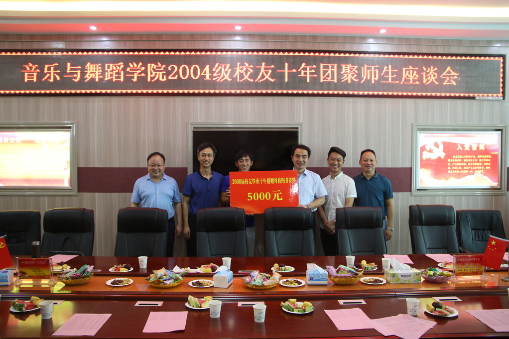 “师恩难忘，情系母校”——2004级员工毕业十周年返校团聚