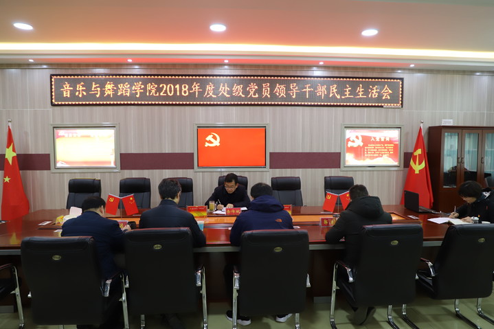 余作斌参加公司党员领导干部民主生活会