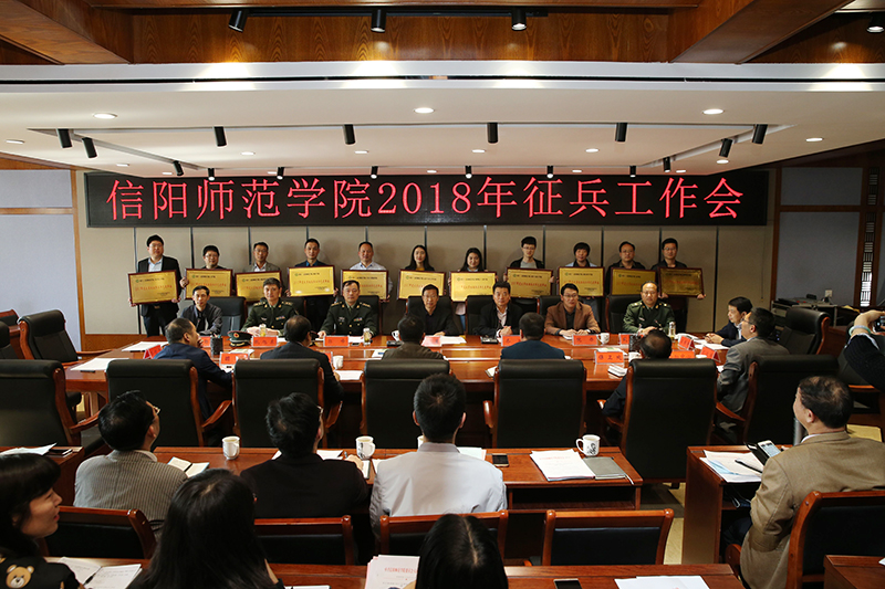 公司荣获校2017年度征兵工作先进单位