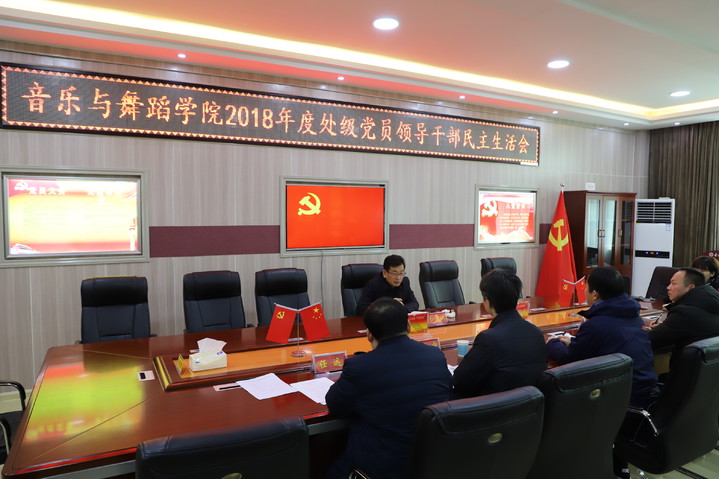 余作斌参加公司党员领导干部民主生活会