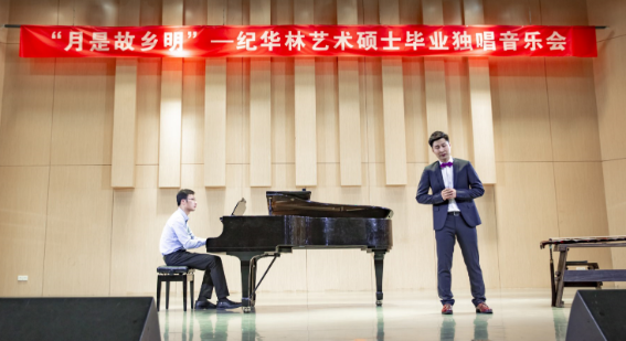 伟德国际1949首届艺术硕士毕业学位系列音乐会圆满落幕