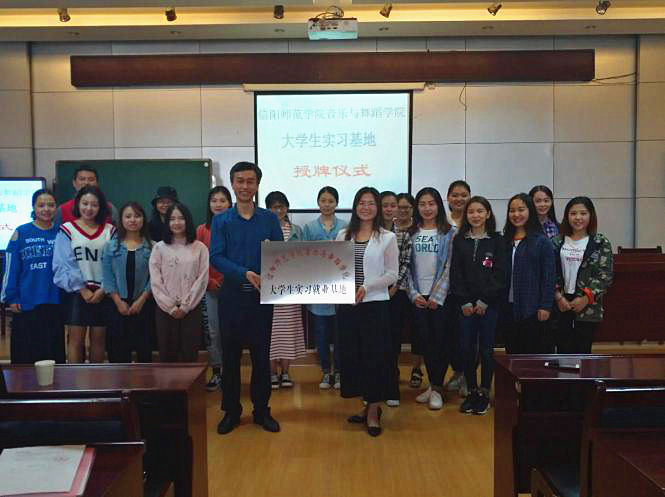 老员工实习基地授牌仪式在羊山中学举行