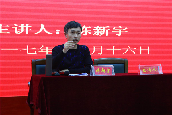 副经理陈新宇为2017级新生作入学教育主题报告