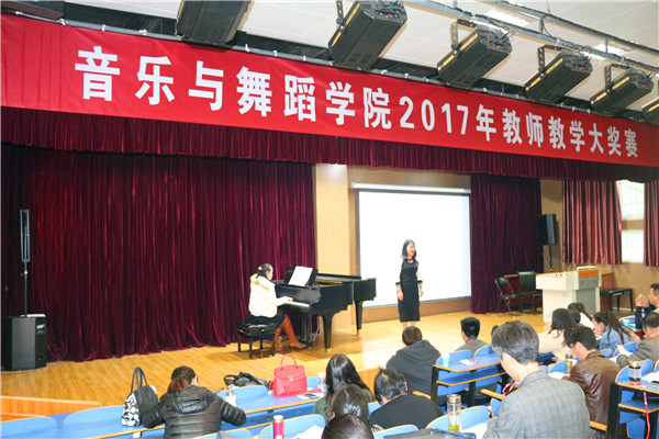 公司成功举办2017年教师教学大奖赛