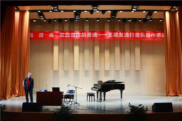 王建友来公司举行流行音乐创作讲座