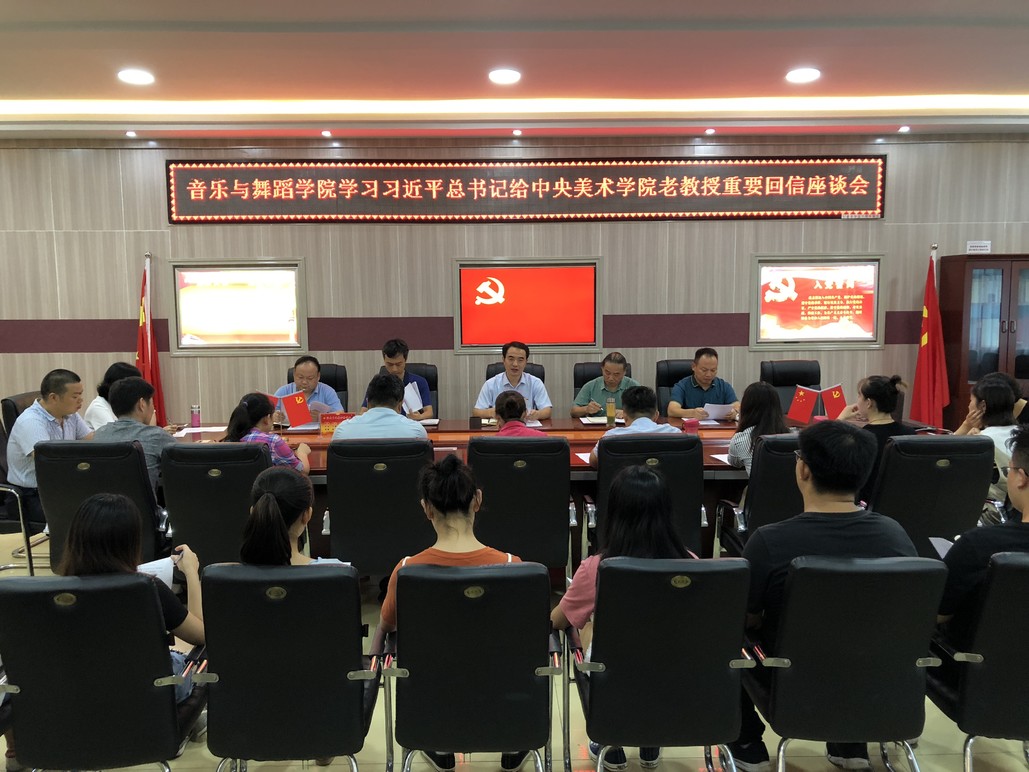 公司举行学习习近平总书记给中央美术公司老教授重要回信精神座谈会